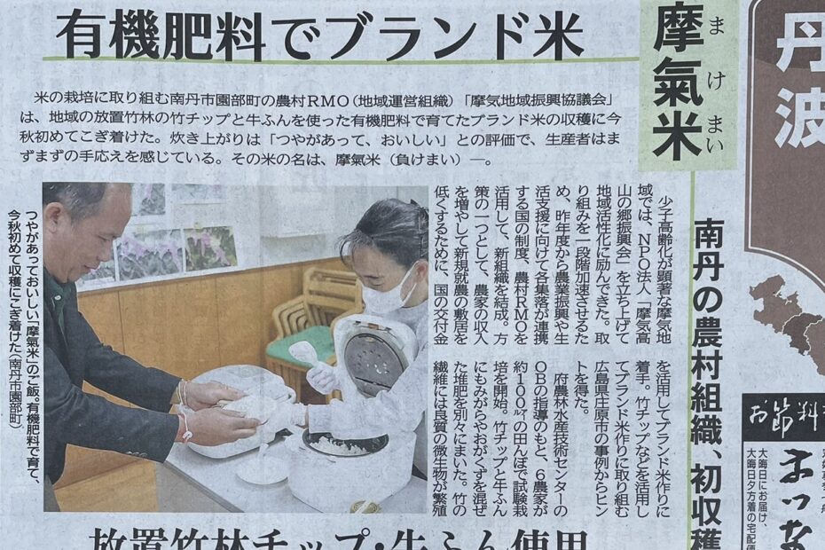 摩氣米京都新聞